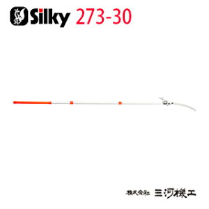 VL[ tHX^[ 3i 3.0m 380mm { 273-30 y}؂ mRM  Silky ̂ [GHƁz