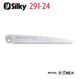 【メール便限定】シルキー ゴムボーイ / ゴムボーイ7 細目 替刃 240mm <291-24>【ユーエム工業 Silky 替刃のみ 本体なし 刃 のこぎり 鋸】