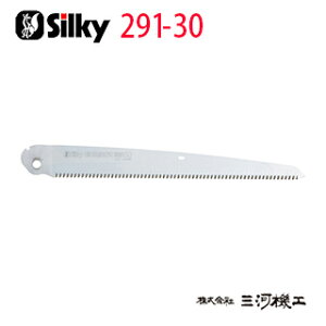 シルキー ゴムボーイ / ゴムボーイ7 細目 替刃 300mm <291-30>【ユーエム工業 Silky 替刃のみ 本体なし 刃 のこぎり 鋸】