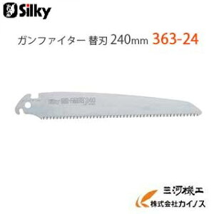 VL[ Kt@C^[ ֐n 240mm 363-24 y[GH Silky ֐n̂ {̂Ȃ n ̂ z