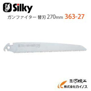 VL[ Kt@C^[ ֐n 270mm 363-27 y[GH Silky ֐n̂ {̂Ȃ n ̂ z