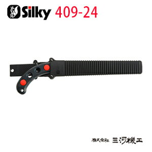 VL[ SY2i؂ 240mm { 409-24 y[GH Silky ̂ z
