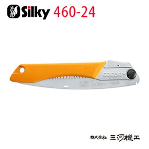 シルキー ゴムボーイカーブ 万能目 240mm 本体 <460-24> 【ユーエム工業 Silky のこぎり 鋸】