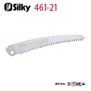 【メール便限定】シルキー ゴムボーイ / ゴムボーイ7 カーブ 万能目 替刃 210mm <461-21> 【ユーエム工業 Silky 替刃のみ 本体なし 刃 のこぎり 鋸】