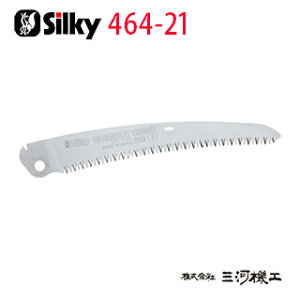 【メール便限定】シルキー ゴムボーイ / ゴムボーイ7 カーブ 荒目 替刃 210mm <464-21> 【ユーエム工業 Silky 替刃のみ 本体なし 刃 のこぎり 鋸】