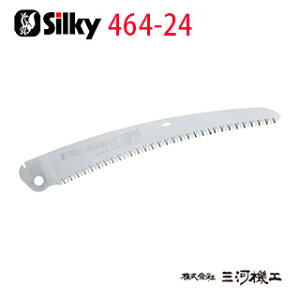 【メール便限定】シルキー ゴムボーイ / ゴムボーイ7 カーブ 荒目 替刃 240mm <464-24> 【ユーエム工業 Silky 替刃のみ 本体なし 刃 のこぎり 鋸】