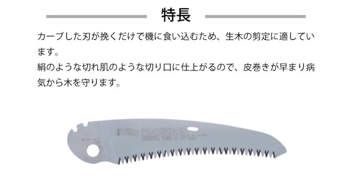 楽天市場】シルキー ポケットボーイ カーブ 替刃 130mm <471-13> 【ユーエム工業 Silky 替刃のみ 本体なし 刃 のこぎり 鋸】 : 三河機工 カイノス 楽天市場店 楽天市場】シルキー ポケットボーイ カーブ 替刃 130mm <471-13> 【ユーエム工業 Silky 替刃のみ 本体なし 刃 のこぎり 鋸】 : 三河機工 カイノス 楽天市場店