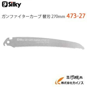 VL[ Kt@C^[ J[u ֐n 270mm 473-27 y[GH Silky ֐n̂ {̂Ȃ n ̂ z