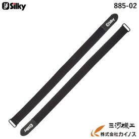 シルキー レッグストラップ ＜885-02＞ 【Silky ユーエム工業 足 ストラップ 巻きつける】