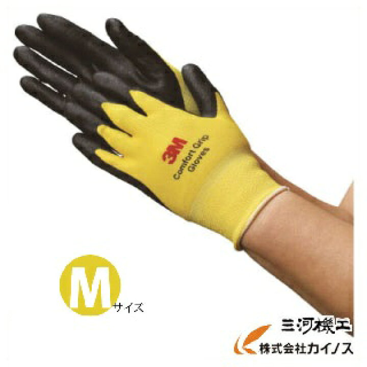 楽天市場 3m 一般作業用コンフォートグリップグローブ イエロー mサイズ Glove Yel m Gloveyelm スリーエム 土木 建築業 作業 梱包作業 自転車 ゴルフ 通販 おすすめ 人気 最安値挑戦 価格 安い メンズ レディース ブランド 三河機工 カイノス 楽天市場店 楽天市場 3m 一般作業用コンフォートグリップグローブ イエロー mサイズ Glove Yel m Gloveyelm スリーエム 土木 建築業 作業 梱包作業 自転車 ゴルフ 通販 おすすめ 人気 最安値挑戦 価格 安い メンズ レディース ブランド 三河機工 カイノス 楽天市場店