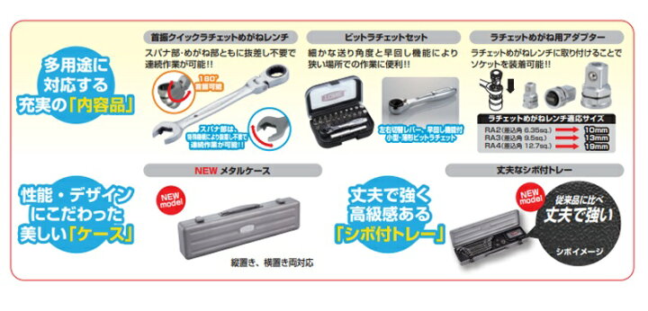 楽天市場】TONE 首振りラチェットめがねレンチビットラチェットセット 