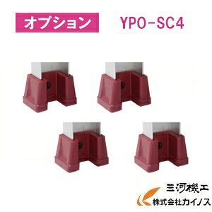 YAMAZEN IWiA~Ƒp~߃Lbv 4Zbg YPS-SC4@YPSV[Y IvV