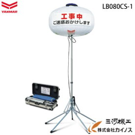 楽天市場 バルーン 投光器の通販