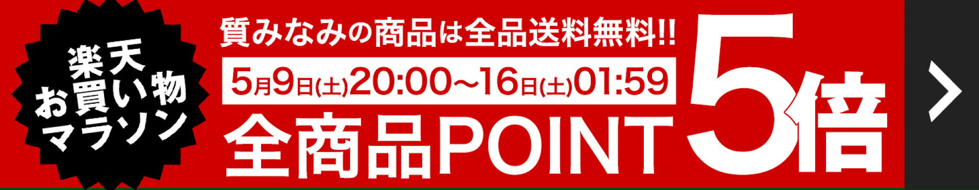 楽天企画