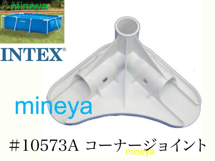 楽天市場】【スペア・補修部品】INTEX フレームプール用 #10573A  