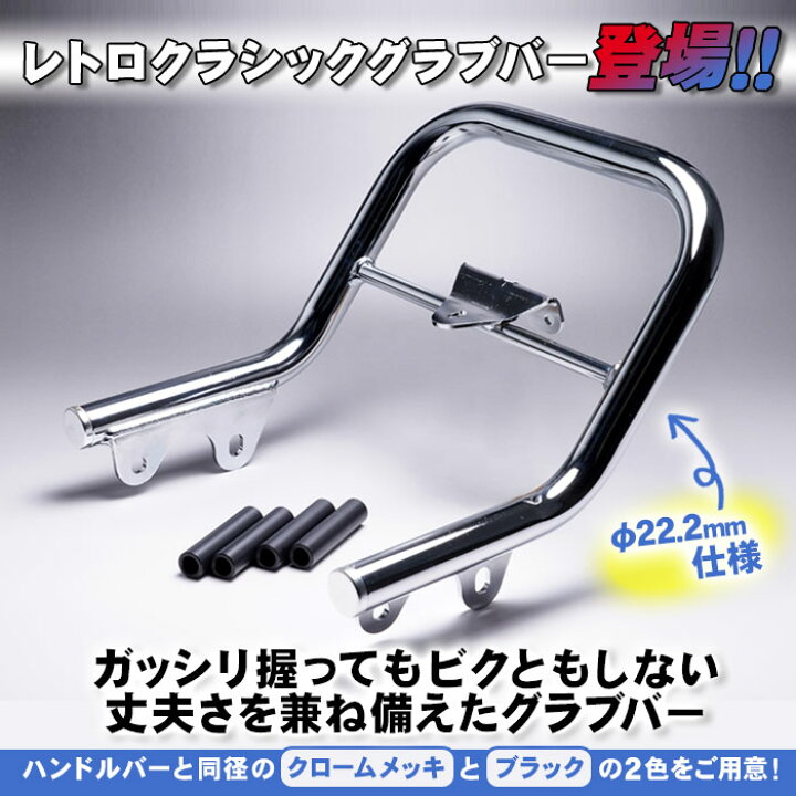 楽天市場】Z50J モンキー レトロクラシックグラブバー ブラック ミニモト(Minimoto) 【ホンダ4miniパーツ】 : ミニモト楽天市場店 楽天市場】Z50J モンキー レトロクラシックグラブバー ブラック ミニモト(Minimoto) 【ホンダ4miniパーツ】 : ミニモト楽天市場店