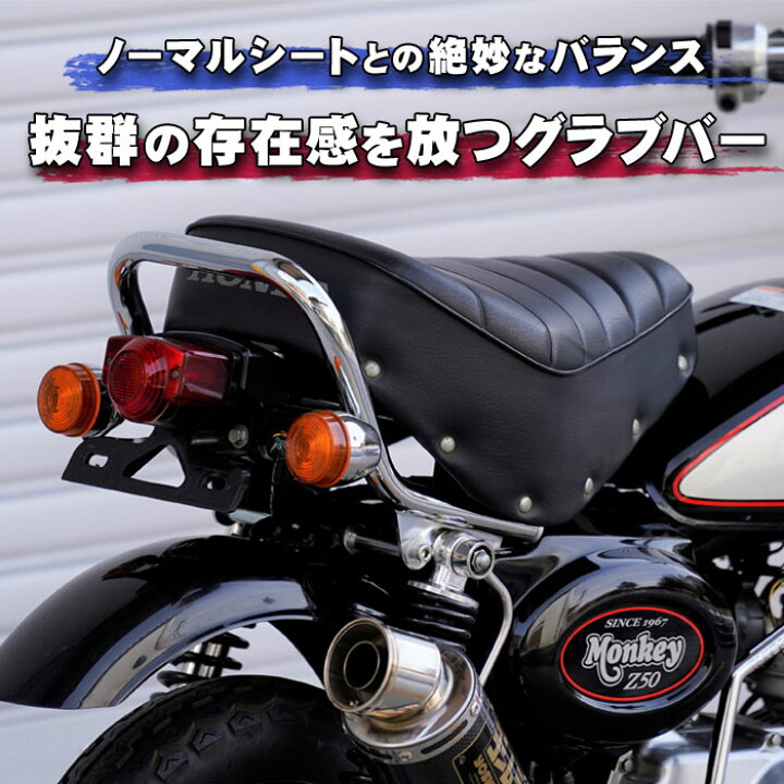 楽天市場】ミニモト Z50Jモンキーレトロクラシックグラブバークローム 