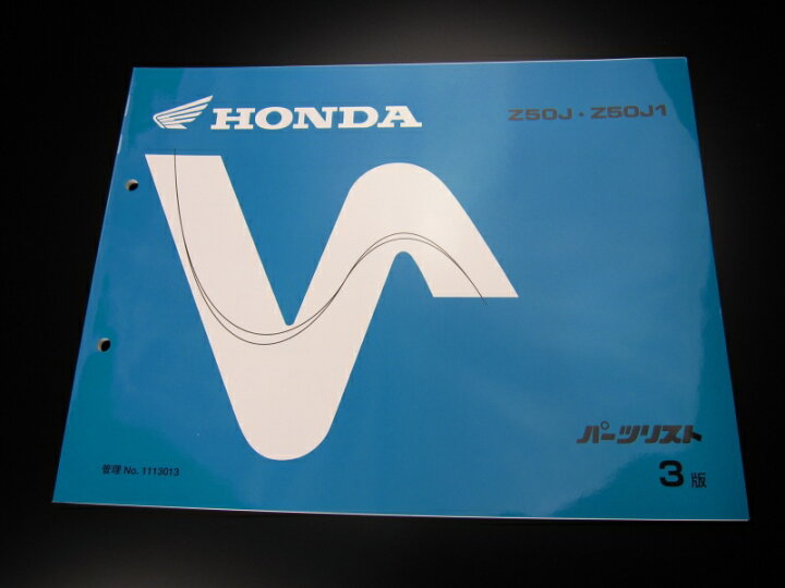 楽天市場】ミニモト ホンダ純正パーツリスト4Lモンキー : ミニモト公式 