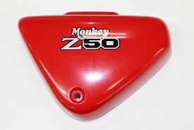 楽天市場 ホンダモンキーサイドカバーの通販