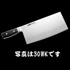 グレステン プロフェッショナルナイフ積層強化木ツバ付ハンドル 622-25WK中華22cm【送料無料/新潟の包丁/ディンプル/高級包丁/一流シェフ愛用/驚きの切れ味/トマトがきれいに切れる/日本製