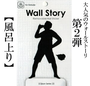 �y�l�R�|�X��OK�z�ǂɂ�������̐l���H�X�e�b�J�[��2�e�I�@�E�H�[���X�g�[���[�@Wall Story�@�yWS2�@���C���z�@