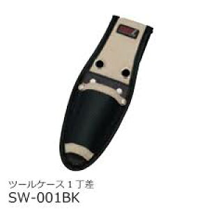 �R�d�`�@�c�[���P�[�X�꒚���@�@SW-001BK