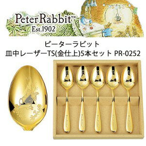 ピーターラビット スプーンの人気商品 通販 価格比較 価格 Com ピーターラビット スプーンの人気商品 通販 価格比較 価格 Com