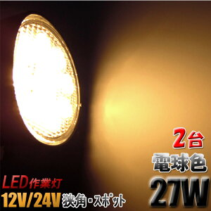 12v Led 作業灯の通販 価格比較 価格 Com 12v Led 作業灯の通販 価格比較 価格 Com