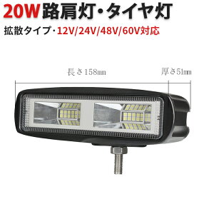 Ɠ LED [NCg LED[NCg 12v 24v 48v 60v Lp tH[Ntg Cg 20w 48vΉ gbNpi L͈ gU 20w tHOv 20W d@y1z