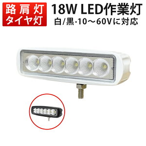 Ɠ LED LEDƓ [NCg y1z 12v  24v 3w6A18w E ET[`Cg12v/24vΉ͂1Nۏ؁18W