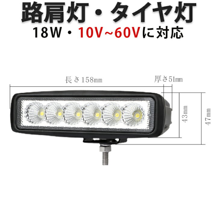 楽天市場】作業灯 LED LED作業灯 ワークライト LEDワークライト 【単品 