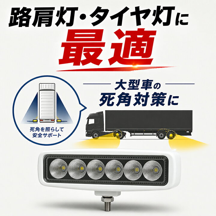楽天市場】作業灯 LED LED作業灯 ワークライト LEDワークライト 【単品 