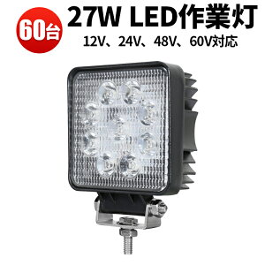 Ɠ  LED LEDƓ [NCg y60 ő14ۏ؁z ėp 12v 24v 48v 60vɑΉ 27W Lp It[h gbN d@ yg { H