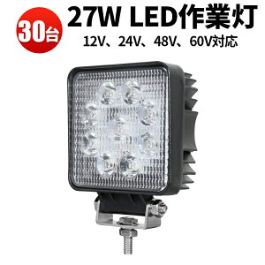 Ɠ  LED LEDƓ [NCg y30 ő14ۏ؁z ėp 12v 24v 48v 60vɑΉ 27W Lp It[h gbN d@ yg { H