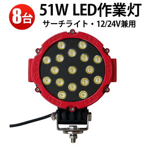 LEDƓ [NCgy8^ő14ۏ؁zی^Lp Cg 24v 12v 24V 51w obNv tHOv 12V Cg [Nv _Ǝ gbN d@ D eƎԑΉ