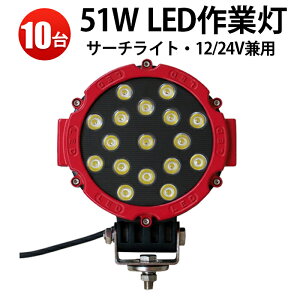 LED[NCg y10Eő14ۏ؁z 24v h 12v ňl51w17A E 12v/24vΉ 51W 1Nۏ gN^[ Ɠ led  [NCg 24v led Ɠ