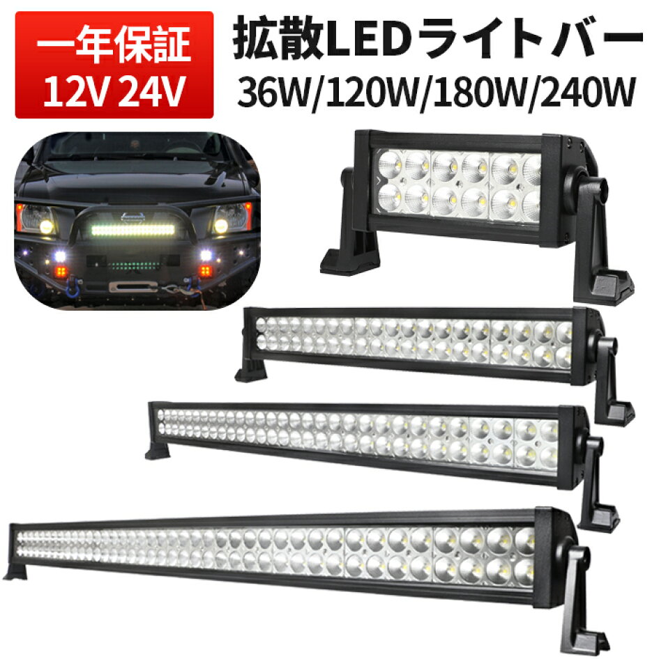 楽天市場 | 三島LED作業灯専門店 - 高性能LEDライトバー | オフロード 