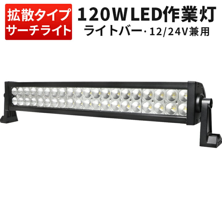 楽天市場】楽天ランキング1位！ 作業灯 LED ワークライト【1台・最大14 