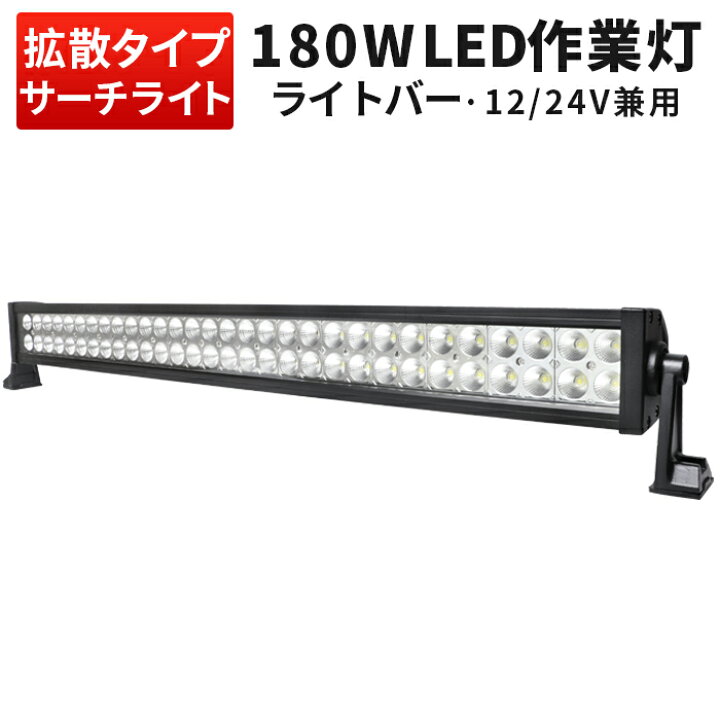 楽天市場】楽天ランキング1位！ 作業灯 LED LED作業灯 ワークライト  