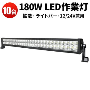 Ɠ LED [NCg LED[NCg y10z ͂ 180W 12v 24vp 180Wňl 1Nۏ 180wi 180W