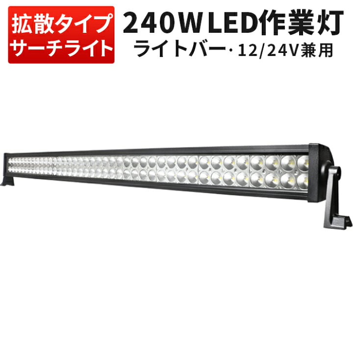 楽天市場】作業灯 LED LED作業灯 ワークライト 【1台】トラクター 
