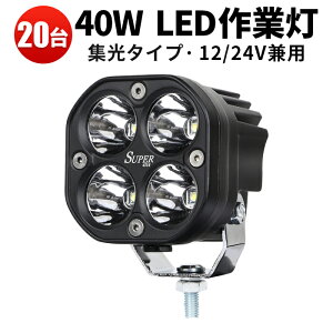 Ɠ  LED LEDƓ [NCg LED[NCg y10Zbg20z 24v 12v yg 40w X|bg W^Cv  h tH[Ntg uh[U[bZ oCNɂg܂u2