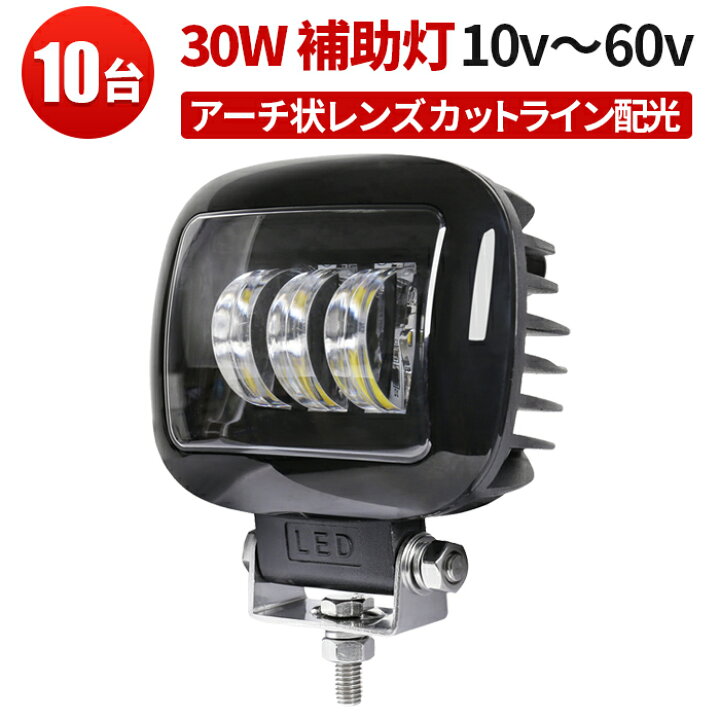 楽天市場】作業灯 LED LED作業灯 【10台】角型 丸型 フォグ リング 