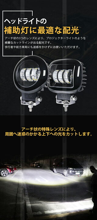 楽天市場】作業灯 LED ワークライト 【6台／カットラインが出る配光 
