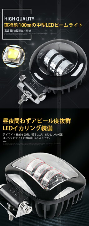 楽天市場】作業灯 LED ワークライト 【6台／カットラインが出る配光 