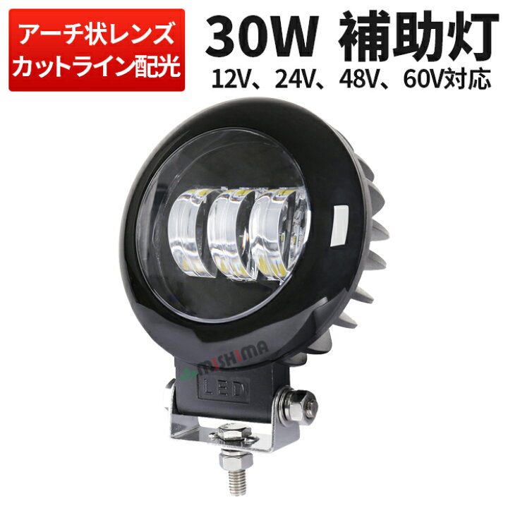 楽天市場】作業灯 LED ワークライト 【カットラインが出る配光／最大14 
