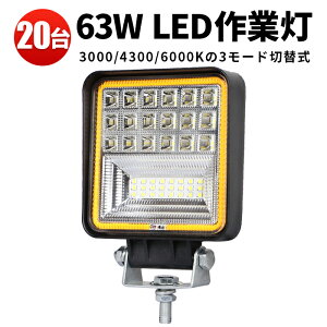Ɠ  LED LEDƓ [NCg y20 1P[Xz 12v 24V 48V 60V Ή yg 63w gU Lp  h 3000K/4300K/6000K3[hؑ֎ obNCg tHOv gbN D eƎ