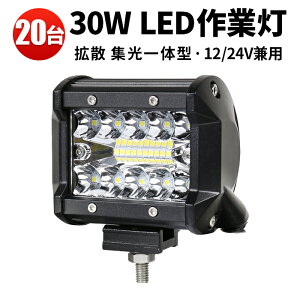Ɠ  LED LEDƓ [NCg y20 1P[Xz gbN _vp `bv20 ubN W T[`Cg PLیt IP67 h 12V 24V 30W W+ uԓ_ DC12/24V