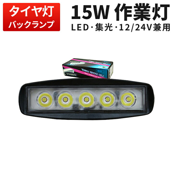 楽天市場】作業灯 投光器 LED 【1台・最大14ヵ月保証】花火大会・夏 