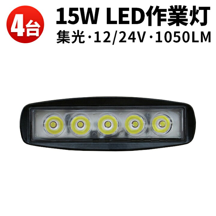楽天市場】作業灯 投光器 LED LED作業灯 ワークライト LEDワークライト 